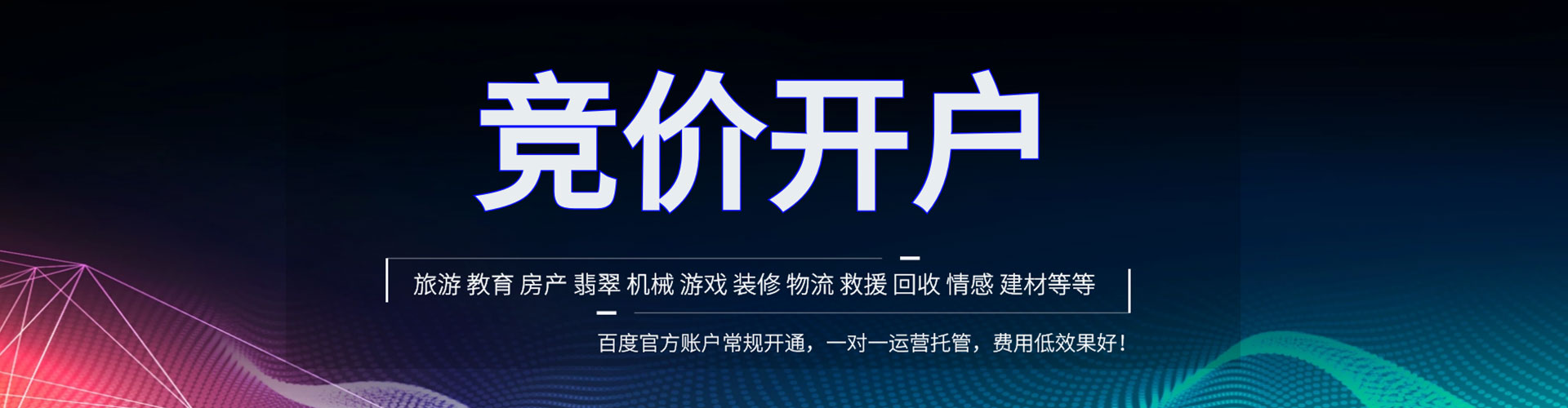 定安信息流广告